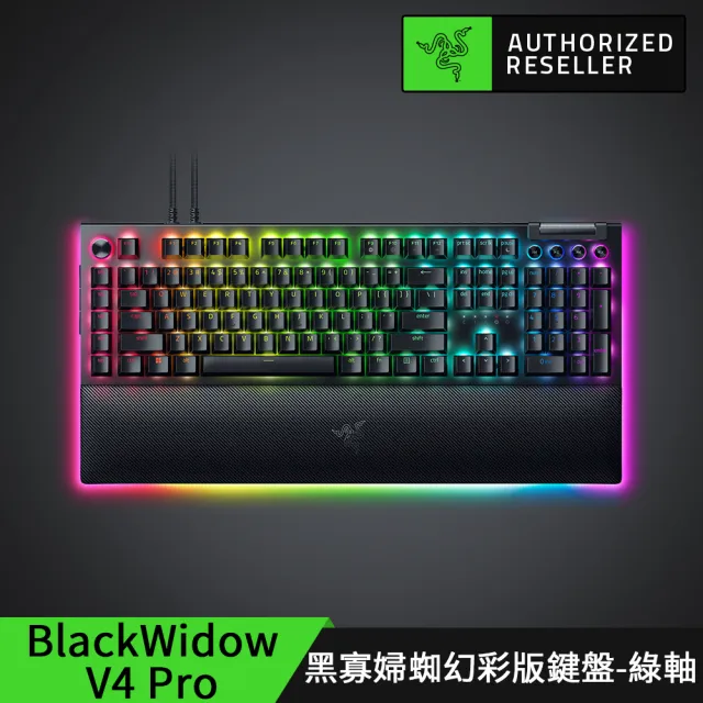 【Razer 雷蛇】BlackWidow V4 Pro 黑寡婦蜘幻彩版鍵盤 V4 Pro 綠軸 中文鍵盤