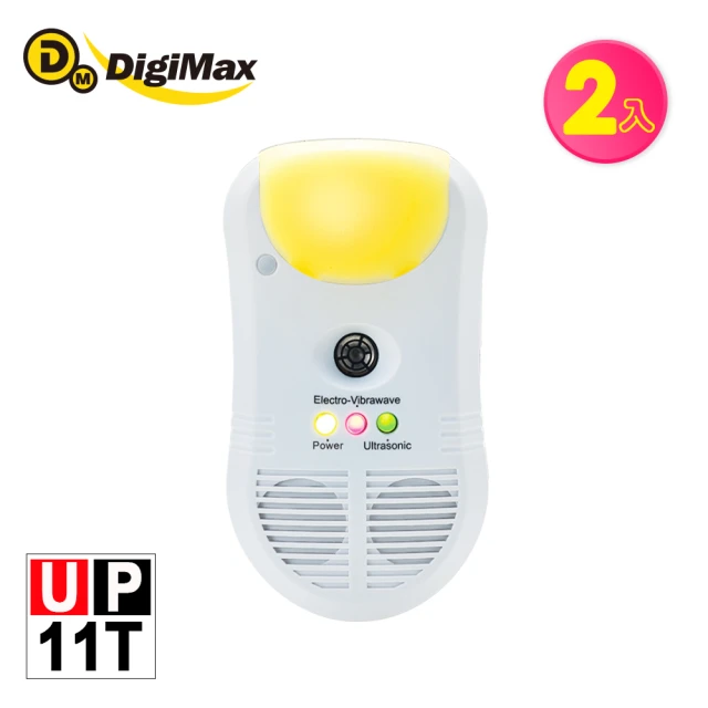 【DigiMax】UP-11T 強效型三合一超音波驅鼠器 二入組