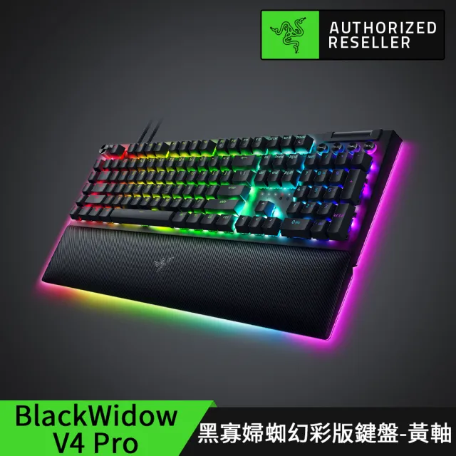 【Razer 雷蛇】BlackWidow V4 Pro 黑寡婦蜘幻彩版鍵盤 V4 Pro 黃軸 中文鍵盤