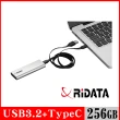 【RiDATA 錸德】RV01 256GB 外接式固態硬碟SSD