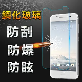 【YANG YI 揚邑】HTC A9 防爆防刮防眩弧邊 9H鋼化玻璃保護貼膜