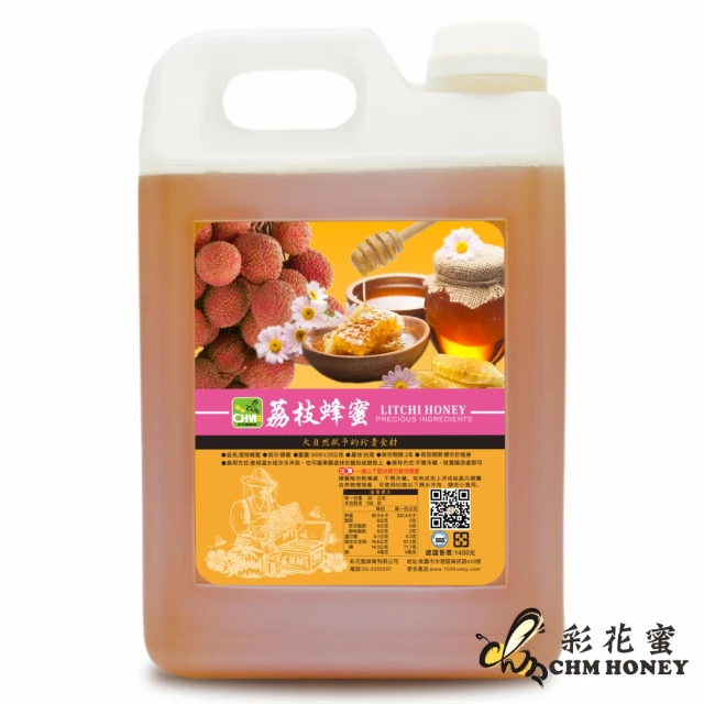 【彩花蜜】台灣荔枝蜂蜜3000gX1桶