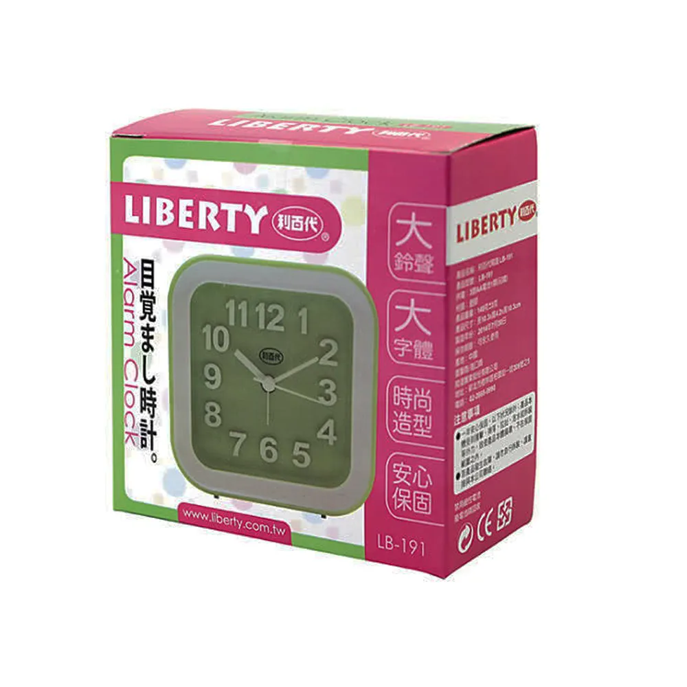 【LIBERTY】中型立體字粉彩鬧鐘(LB-191)