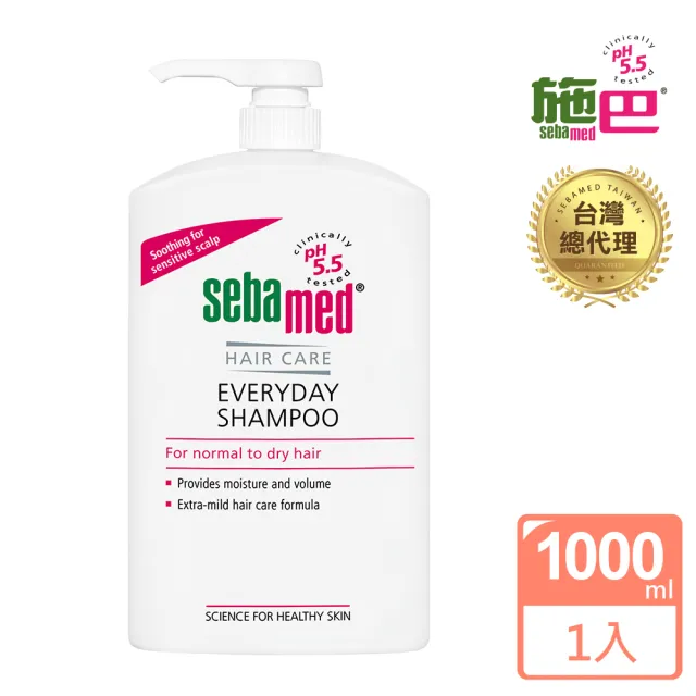 【SEBAMED 施巴】溫和洗髮乳1000ml(總代理)