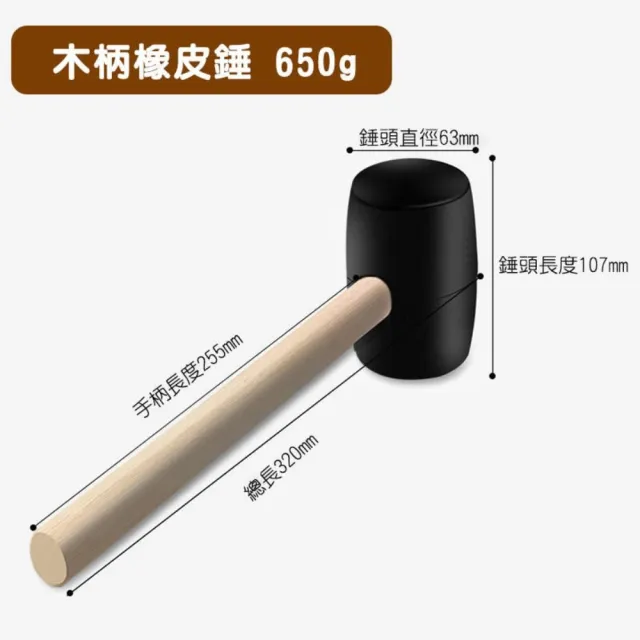 【SW】650g 橡膠槌 實心 膠槌 木柄(皮錘  裝潢 木工 貼磁磚)