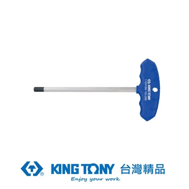 【KING TONY 金統立】專業級工具T把六角扳手H3.0mm(KT115503MR)