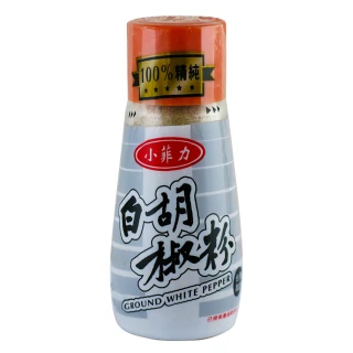 【小菲力】白胡椒粉30g