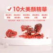 【久保雅司】韓國原裝膠原彈力石榴凍(15包/盒)