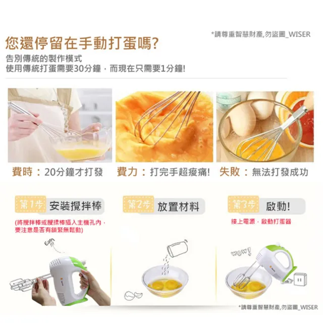 【麵糰大師】DaHe多功能不鏽鋼手持攪拌機/攪拌棒(TM-516)