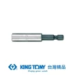 【KING TONY 金統立】起子套筒1/4x60L(KT750-60)