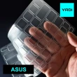 【YADI】ASUS Vivobook 14 X1404VA 專用 高透光SGS抗菌鍵盤保護膜(防塵 抗菌 防水 光學級TPU)