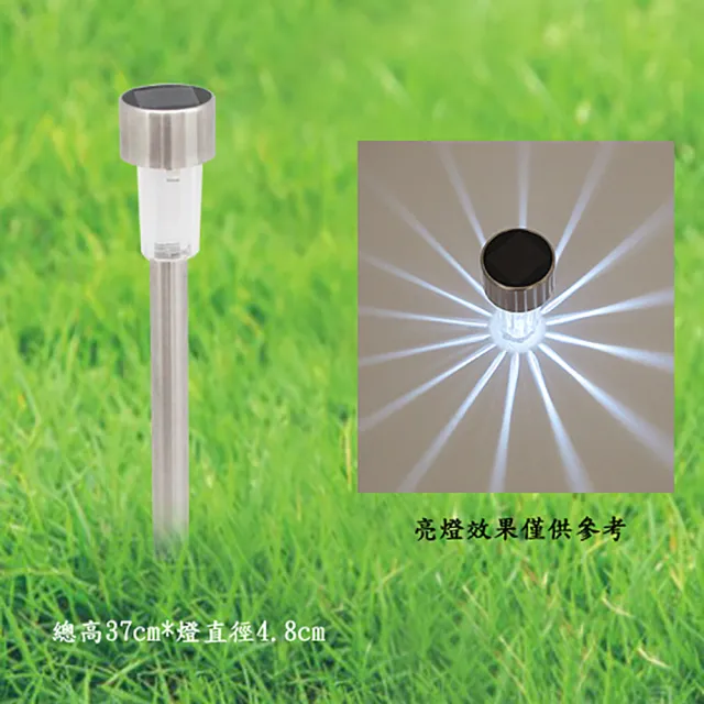 【月陽】小鋼釘太陽能充電式自動光控開關LED庭園燈草坪燈插地燈(5016D)