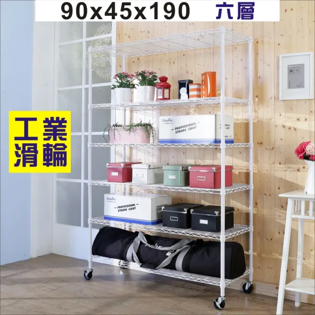 【BuyJM】白烤漆90x45x190cm鎖接管六層架附工業輪/波浪架