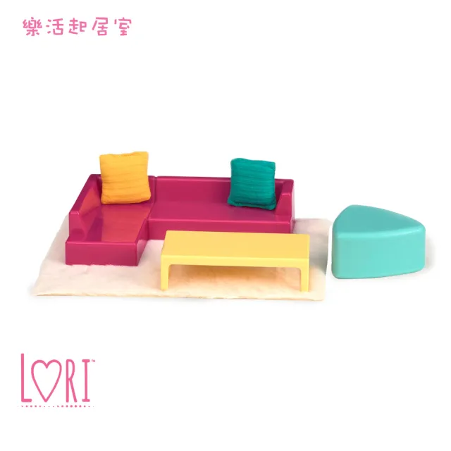 【our generation】樂活起居室_LORI系列(娃娃配件)