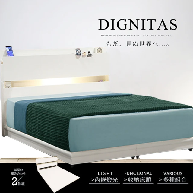 H&D 東稻家居 DIGNITAS狄尼塔斯白色5尺房間組(2件組)