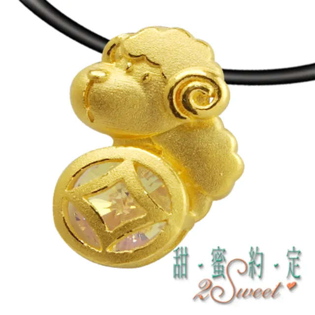 【甜蜜約定2sweet-PE5542】純金金飾十二生肖-羊約重0.50錢(十二生肖)