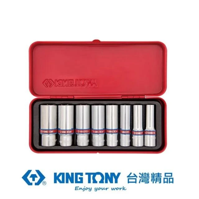 【KING TONY 金統立】專業級工具8件式3/8“ 三分 DR.六角長套筒組(KT3508SR)
