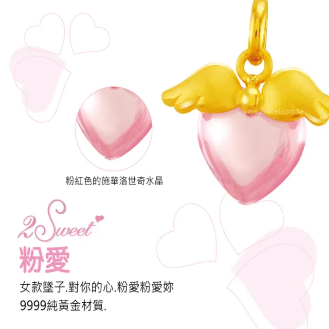 【甜蜜約定2sweet-PE-6242】純金金飾情人女墜-約重0.36錢(七夕情人節)