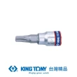 【KING TONY 金統立】1/4 DR.六角星型起子頭套筒T9(KT203309)
