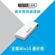 【TOTOLINK】N300UM 300Mbps極速USB無線網卡(0.7公分極致輕薄)
