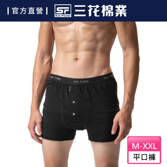 【Sun Flower三花】五片式針織平口褲.男內褲-黑色(純棉男四角內褲/專利五片式平口褲/四角褲)