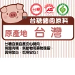 【台糖肉品】1.5kg梅花肉片量販包(CAS認證豬肉)