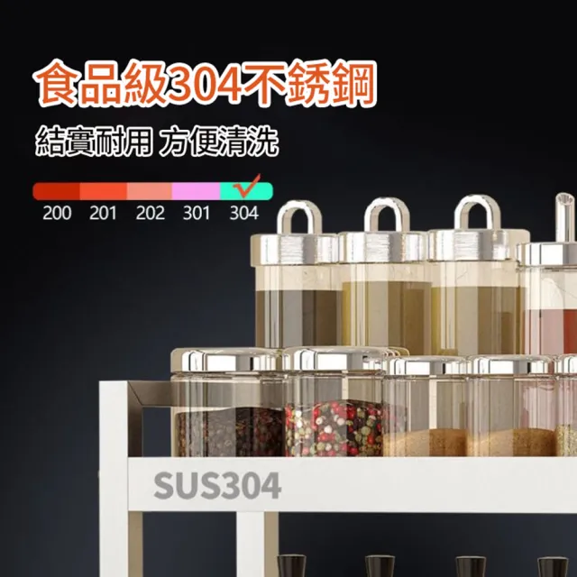 【居家家】304不銹鋼廚房置物架油鹽醬醋收納架(收納架/調味料架/醬料架) 