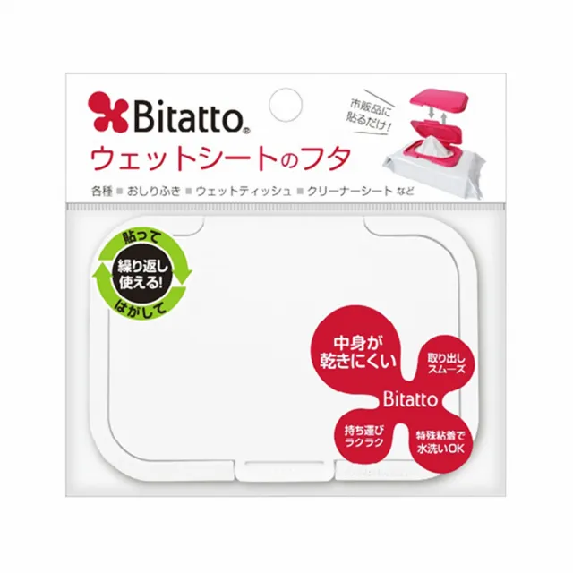 Bitatto】濕紙巾蓋(白) - momo購物網- 好評推薦-2024年2月