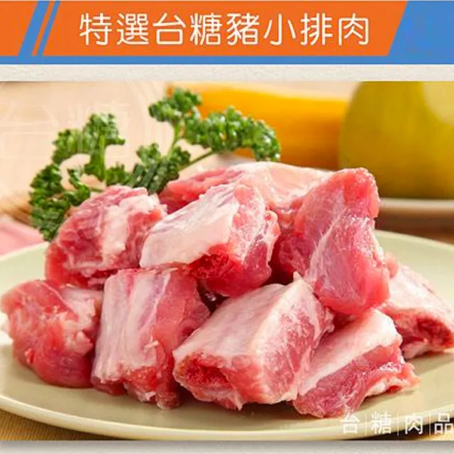 【台糖安心豚】3kg豬小排肉/肋排量販包(CAS認證豬肉)