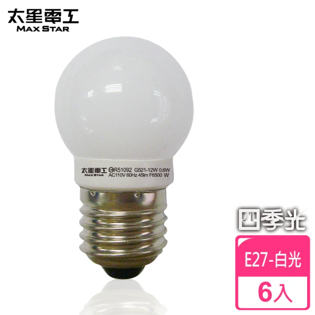 太星電工 四季光0.6W LED超亮磨砂燈泡-白光6入(E27)