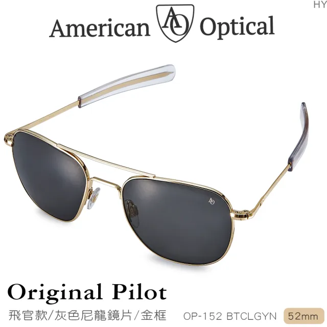 【American Optical】初版飛官款太陽眼鏡 灰色尼龍鏡片/金色鏡框 52mm(#OP-152BTCLGYN)