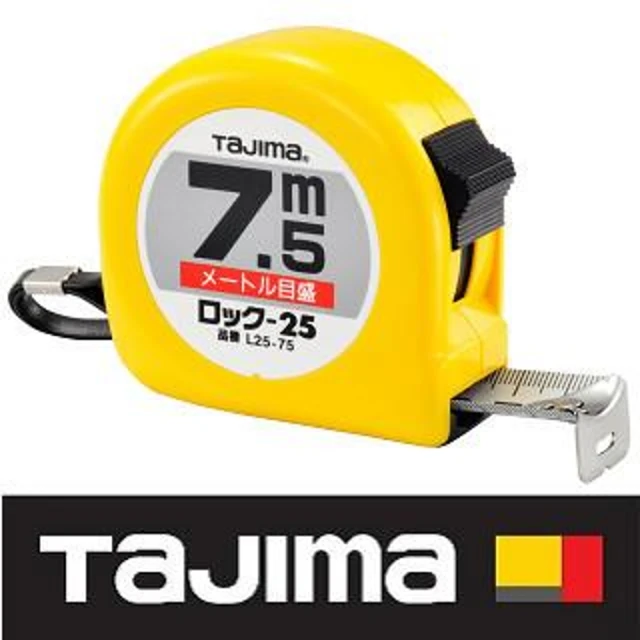 【Tajima 田島】7.5米x25mm/公分捲尺(L25-75BL)