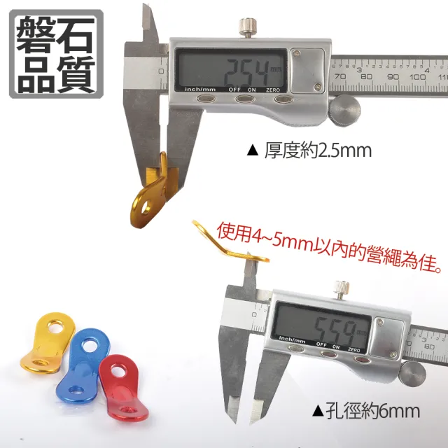 【FL生活+】10入-營繩調節片-超輕量航太鋁雙孔-花色隨機(登山露營/帳篷/天幕帳/營繩/FL_007)