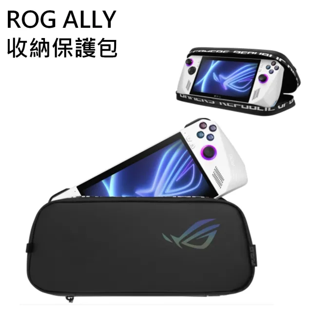 【ASUS 華碩】ROG ALLY 收納保護包