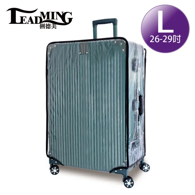 【Leadming】行李箱透明防水保護套(L號 26-29吋)
