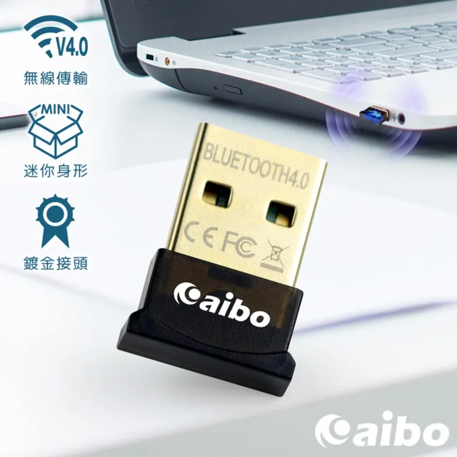 【aibo】Bluetooth V4.0 微型藍芽傳輸器