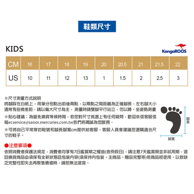 【KangaROOS】童鞋 FUSION 2 復古老爹鞋 運動鞋 休閒鞋(6款任選)