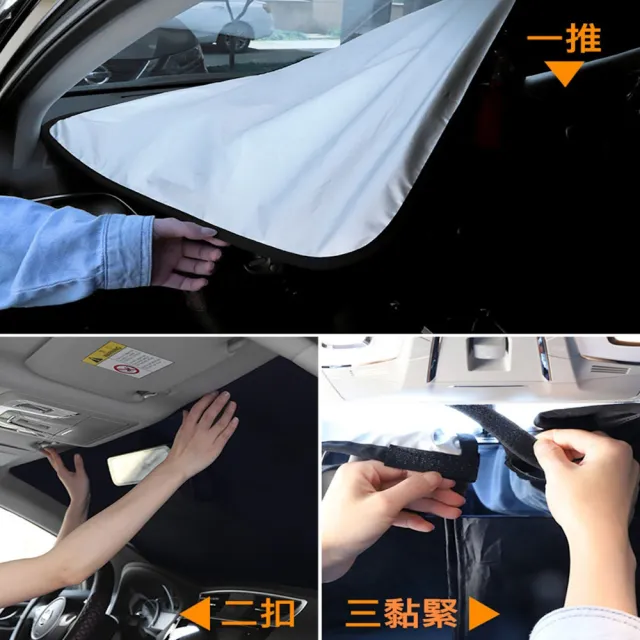 【GER 泰】汽車前擋遮陽擋板(隔熱/降溫/防紫外線/摺疊收納)