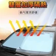 【GER 泰】汽車前擋遮陽擋板(隔熱/降溫/防紫外線/摺疊收納)
