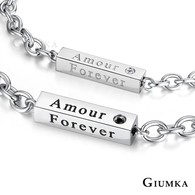 【GIUMKA】手鍊．情侶．一字．Amour．銀色(情人節禮物)