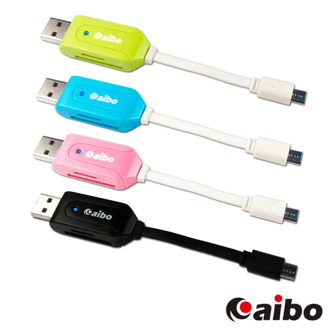 【aibo】OTG113 多彩帶線OTG傳輸充電/讀卡機(USB A公+SD/TF讀卡)