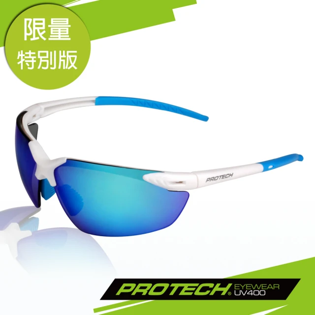 【PROTECH】ADP006專業級運動太陽炫彩眼鏡(平光白框+炫彩藍)