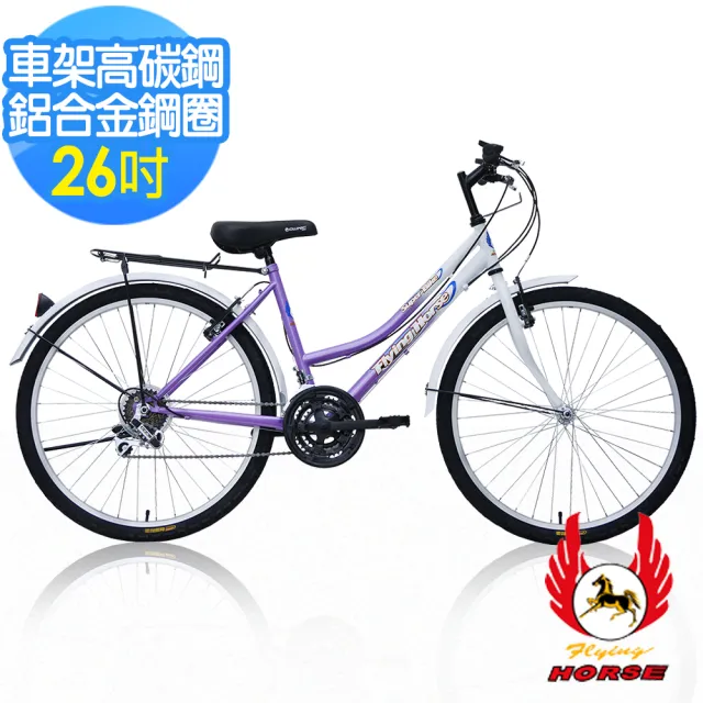 【飛馬】26吋18段變速登山女車(白/紫 526-12-2)