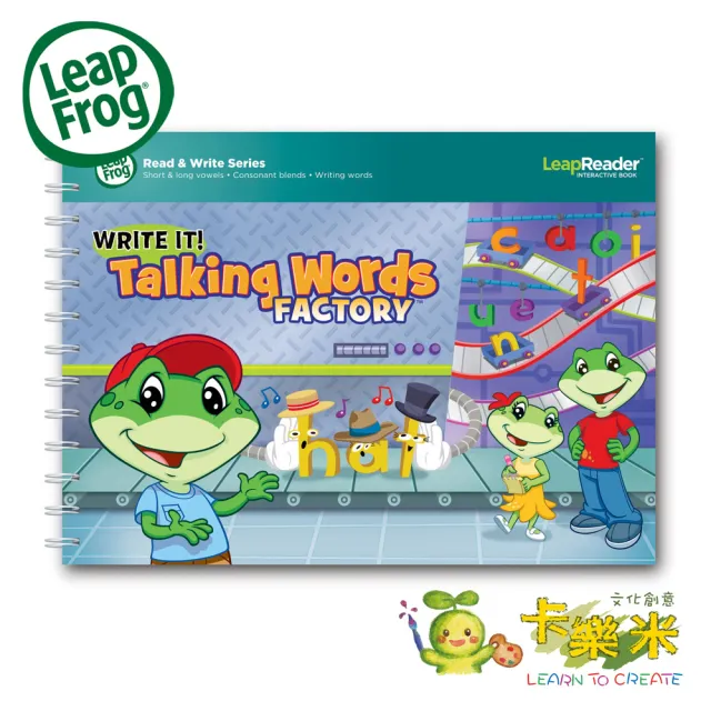 【LeapFrog】全英電子閱讀筆套書-(學習單字工廠寫字練習簿)