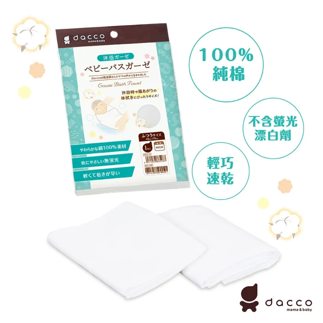 【日本OSAKI】新寶寶紗布浴巾-沐浴用(100%純棉/柔軟親膚/不螢光劑)
