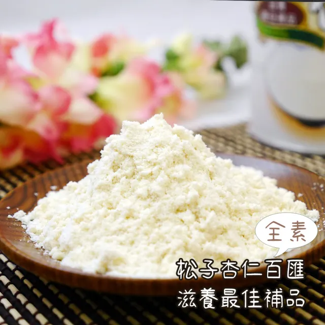 【長青穀典】松子杏仁百匯 600g/罐(年節送禮 伴手禮 杏仁粉 穀粉 沖泡即飲 過年 春節 送禮)