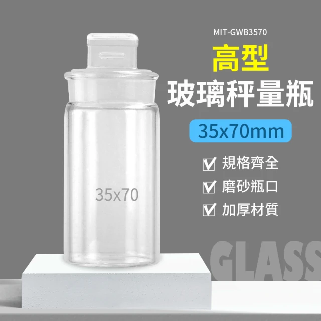 RYAN 氣體洗瓶 125ml 孟氏氣體瓶 化學實驗 廣口瓶