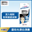 【MENS Biore】男用加大尺寸妙鼻貼(白色10片)