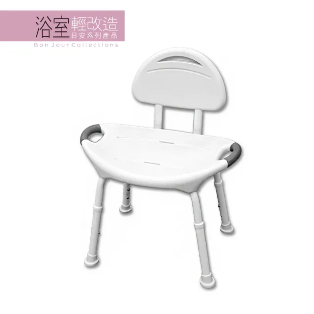【Orange Plus 悅康品家】Freedom居家洗澡沐浴椅-有背款(免工具 鋁合金 人體工學洗澡椅 靠背沐浴 老人洗澡)