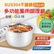 【鵝頭牌】台灣製造#304不鏽鋼多功能萬用調理鍋(20cm / 2.1L)